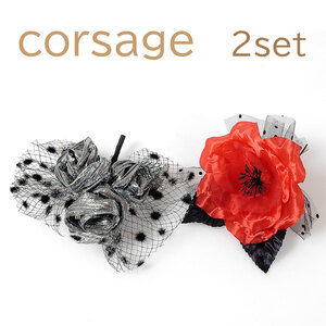 183-708★【美品】CORSAGE/コサージュ ２個セット⑧ 花飾り ブローチ アクセサリー アレンジ造花 シルバー×ブラック×レッド エレガント