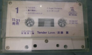 須藤薫/Tender Love カセットテープ　　　サンプラー　ハミングバード社