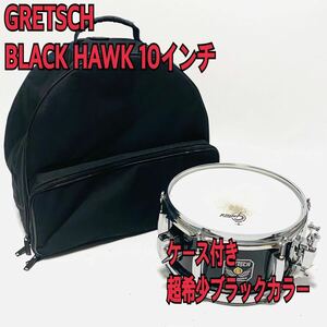 超希少ブラックカラーGRETSCHグレッチBLACK HAWK 10インチ