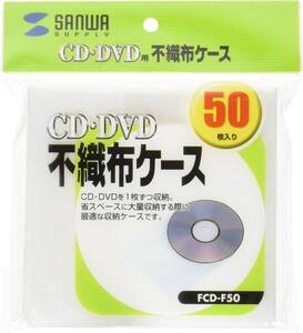 50枚セット サンワサプライ(Sanwa Supply) 不織布ケース CD・DVD・CD-R用 50枚入り FCD-F50