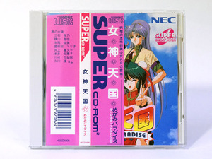 【帯付き】女神天国　めがみパラダイス　　　スーパーCDROM2　美品