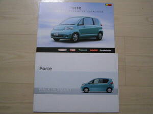 2004年7月　NNP10/11　ポルテ カタログ　Porte brochure