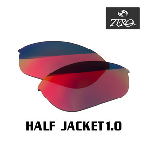 オークリー スポーツ サングラス 交換レンズ ハーフジャケット 1.0 ミラーレンズ HALF JACKET 1.0 OAKLEY ZERO TECH BASE製 互換レンズ