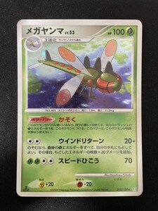 ポケモンカード ポケカ メガヤンマ 010/100 DPt フロンティアの鼓動 1EDマークあり