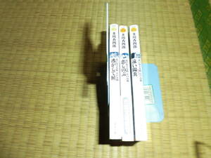 ◇　洗い屋十兵衛　江戸日和　全３冊　井川香四郎　双葉文庫　◇