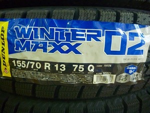 【送料無料】冬タイヤ2023年製 DUNLOP WINTER MAXX02 155/70R13 ４本セット税込￥27,800-