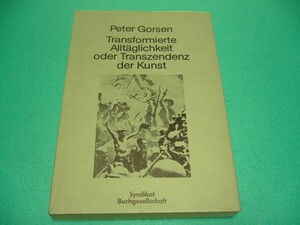 ☆Peter Gorsen: Transformierte Alltglichkeit oder Transzendenz der Kunst☆ピーター・ゴルセン/哲学/芸術