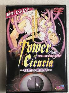 ☆DVD新品☆ セル用 タワーオブエトルリアVol．1 TOWER of Etruria 国内正規品 ミルキーレーベル(MSピクチャーズ)