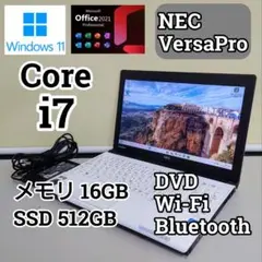 NEC VersaPro i7-3687U メモリ 16GB SSD 512GB