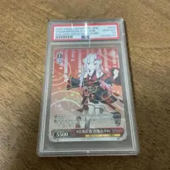 ヴァイスシュヴァルツ　ホロライブ　百鬼あやめ sp psa10