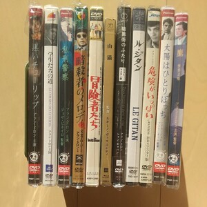 ☆DVD/セル版 アラン・ドロン 作品 11本 まとめ売り③暗殺者のメロディ/冒険者たち/山猫/危険がいっぱい/太陽はひとりぼっち/私刑警察 他