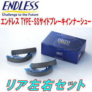 ENDLESS TYPE-SSサイドブレーキインナーシューR用 GRBインプレッサWRX STi H19/10～