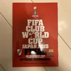 FIFAクラブワールドカップ 2015 プログラム(匿名配送)