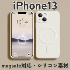 iPhone13ケース　シリコン　ホワイト　マグセーフ　magsefe対応　白