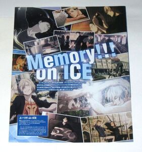 特集記事「ユーリ!!! on ICE」キャラクター紹介、ピンナップイラスト等