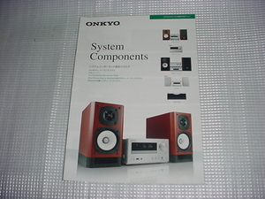 2012年8月　ＯＮＫＹＯ　システムコンポーネントの総合カタログ