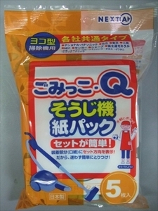 【まとめ買う-HRM6423255-2】ごみっこＱ各社共通５枚 【 ネクスタ 】 【 掃除用品 】×6個セット