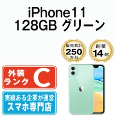 【中古】 iPhone11 128GB グリーン SIMフリー 本体 スマホ iPhone 11 アイフォン アップル apple 【送料無料】 ip11mtm1070