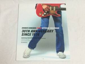 浜田省吾 SHOGO HAMADA 2006 オフィシャルカレンダー 30TH ANNIVERSARY SINCE 1976