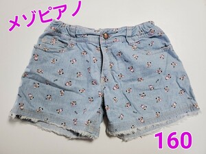 メゾピアノ 女の子 ショートパンツ ホットパンツ 150 160 デニム ボトムス ウエスト調節可能　ハート コロンちゃん クマ ナルミヤ ブランド