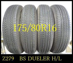 【Z279】T021118 送料無料・代引き可 店頭受取可 2023年製造 約8.5部山 ◆BS DUELER H/L◆175/80R16◆4本