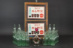 コカ・コーラ 空き瓶 看板 まとめて / サントリー / 長崎 / ビン / 500ml / 190ml / 昭和 / レトロ / ビンテージ / アンティーク / 現状品