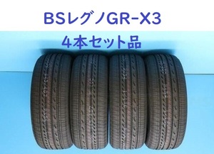 205/60R16 92V レグノ ＧＲ－XIII（クロススリー）ブリヂストン４本セット 通販【メーカー取り寄せ商品】