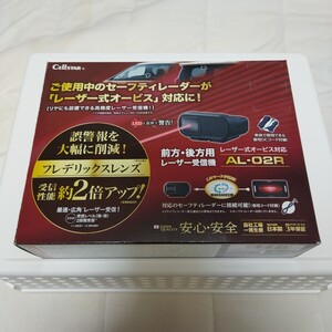 ●送料無料●　セルスター　 レーザー受信機　 AL-02R　 CELLSTAR