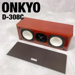 ONKYO D-308C センタースピーカー 木目調 音響機器 オンキヨー 綺麗