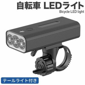 進化版 自転車 L2LED３灯 USB充電式 ライト 5600mAh テールライト付 自転車ヘッドライト 1200ルーメン 高輝度