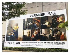 【クロワッサン 18年10/25号付録】フェルメール9作品来日記念”大判”付箋〈27枚〉（未開封品A）