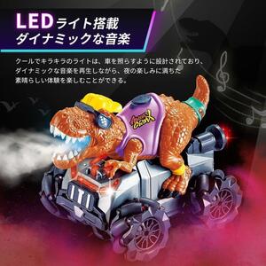 ラジコンカー 恐竜 子供向けミニ四駆オフロード 360°回転 LED搭載