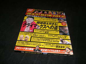 燃えろ!新日本プロレス DVD vol.40 闘魂燃え尽きる! クライマックスへの道　未開封DVD+カード＋冊子　アントニオ猪木 ビッグバン・ベイダー