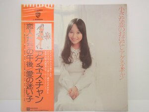 〇　LP　アグネス・チャン　恋人たちの午後　ポスター付き　中古