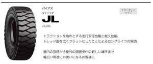 □□JL 4.50-12 8PR 450-12 フォークリフト用 BS □ブリジストン※チューブ フラップ手配可