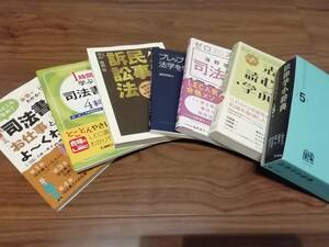 LEC司法書士合格講座　海野クラス　司法書士　参考図書　おすすめ図書　全セット