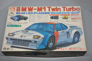 アオシマ BMW-M1 Twin Turbo 1/24 未組み立て