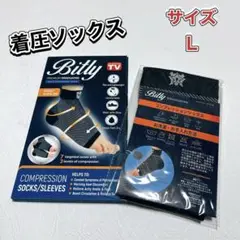 【血流促進】❣️Bitly足底筋膜炎 サポーター 着圧ソックス L黒 ブラック