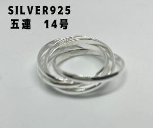 LMF-2エTンコｙ純銀指輪　五連高純度2mm スターリングシルバー925リング　14号　FTンコｙ