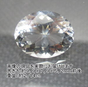 NO.2 レムリアンシードクリスタル オーバルルース(ブラジル産)(10×8ｍｍ)＜保証＆ケース付＞天然石現品