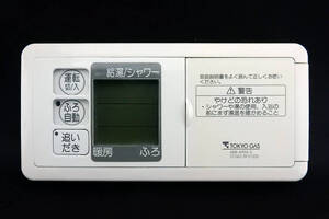 ABR-A99A-S 10-065-39-01200 東京ガス TOKYO GAS 給湯 リモコン■返品可能■送料無料■動作確認済■ためし購入可■すぐ使える◆230809 1735