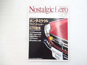 K4L NostalgicHero/ホンダS800クーペ スカイライン2000GT-R トヨタ2000GT ベレット1600GTR アルファロメオ1600GT ホンダP800 クラウンRS 67