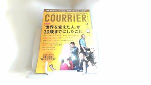 クーリエ・ジャポン　２０１５年４月 2015年4月1日 発行