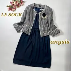 anysis LE SOUK セレモニースーツ　フォーマル　ビジネス　結婚式