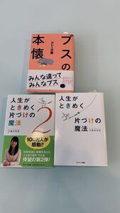 【値下げ！】近藤麻理恵本ほかかたずけ