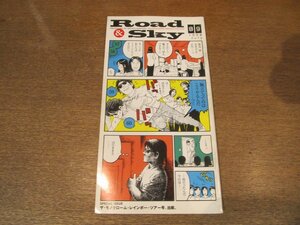 2302YS●浜田省吾ファンクラブ会報 Road&Sky ロード&スカイ No.89/1998.7●浜田省吾/ザ・モノクローム・レインボー・ツアー号、出航