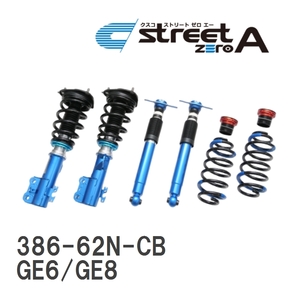 【CUSCO/クスコ】 車高調整サスペンションキット street ZERO A Blue ホンダ フィット GE6/GE8 [386-62N-CB]