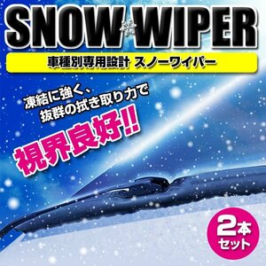 雪用 スノーワイパー 冬用 ワゴンRプラス MA63S 500mm 450mm グラファイト仕様 スズキ 2本セット 交換 ワイパー フロントガラス用 簡単