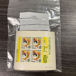 【121】110# 額面1000円 年賀切手 未使用　昭和33年 小型シート 50枚 お年玉郵便切手 まとめ売り　現状渡し