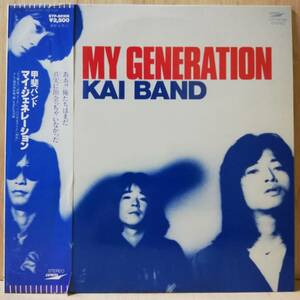 【LP】甲斐バンド - MY GENERATION - *3